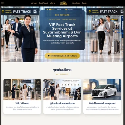 fasttrack ให้บริการรับส่งด่วนสนามบิน