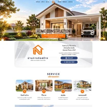 Nandohome รับสร้างบ้าน รีโนเวท ต่อเติม